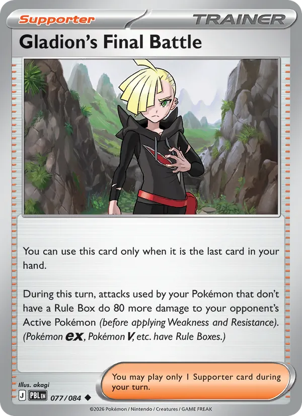 Gladion's Final Battle – Pitch Black 077