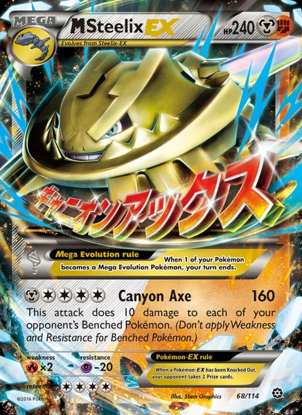 M Steelix EX – Steam Siege 68