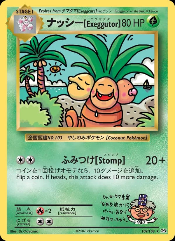 ナッシー[Exeggutor] – Evolutions 109