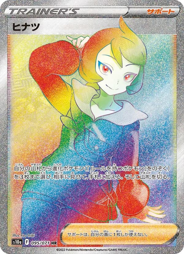 ヒナツ – ダークファンタズマ 095