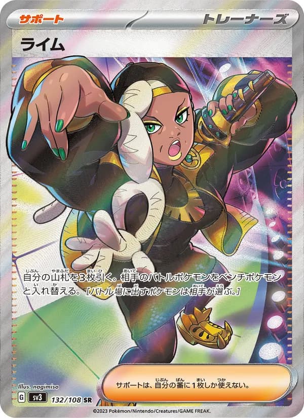 ライム – 黒炎の支配者 132
