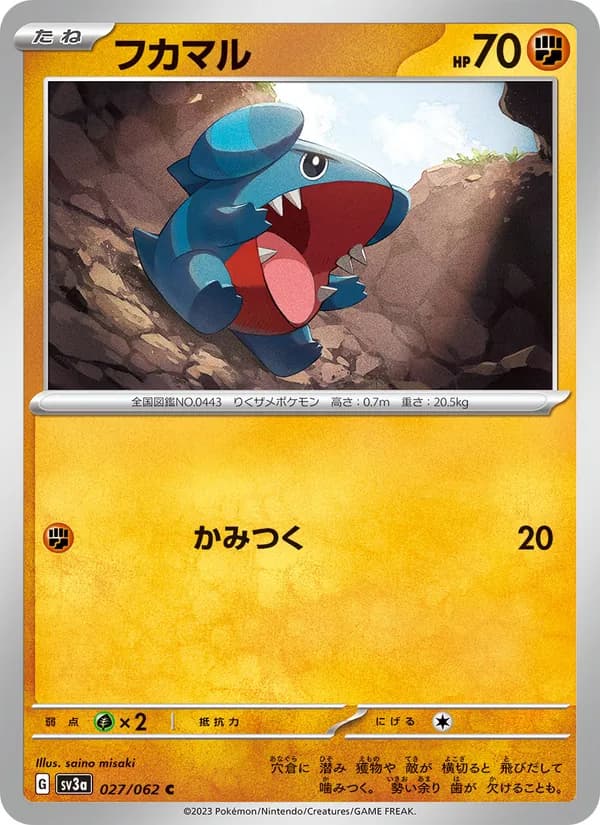フカマル – レイジングサーフ 027