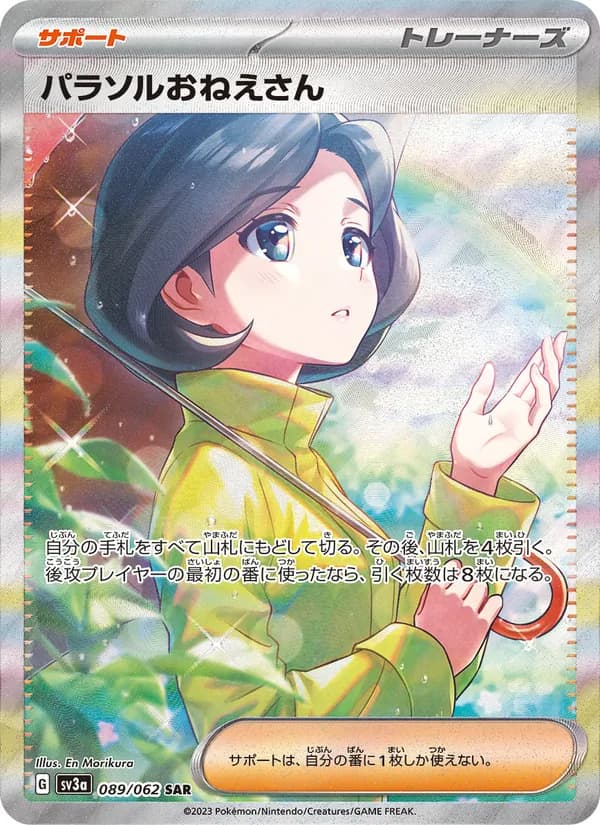 パラソルおねえさん – レイジングサーフ 089