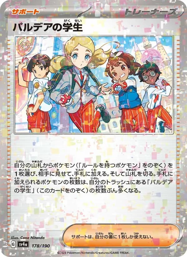 パルデアの学生 – シャイニートレジャーex 178