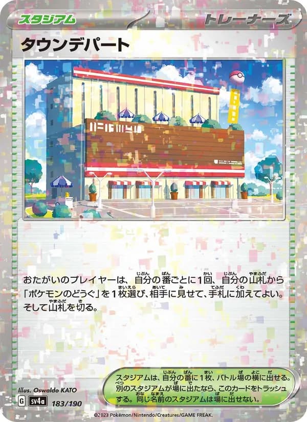 タウンデパート – シャイニートレジャーex 183