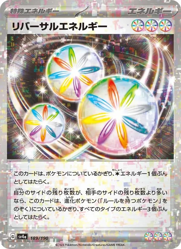 リバーサルエネルギー – シャイニートレジャーex 189