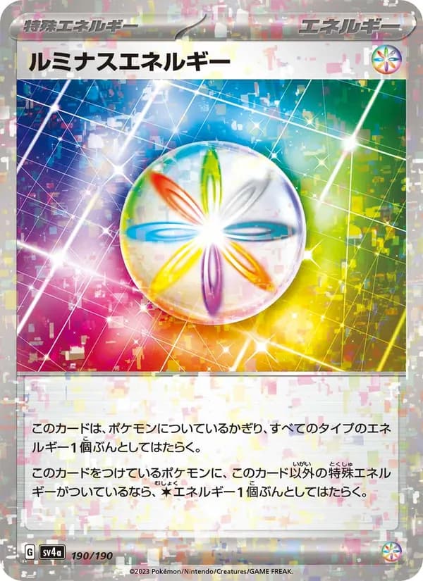 ルミナスエネルギー – シャイニートレジャーex 190
