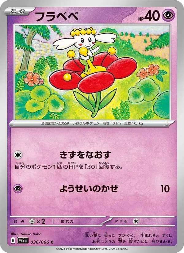 フラベベ – クリムゾンヘイズ 036