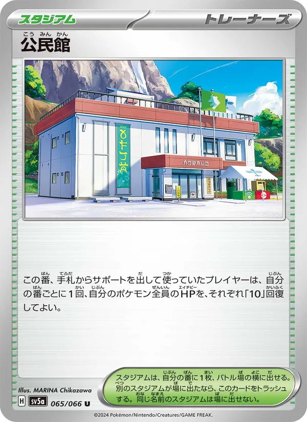 公民館 – クリムゾンヘイズ 065