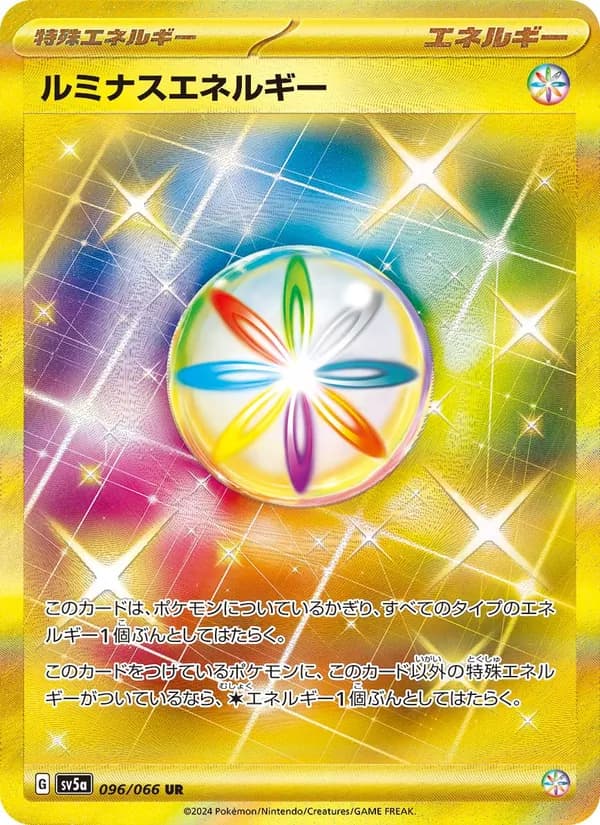 ルミナスエネルギー – クリムゾンヘイズ 096