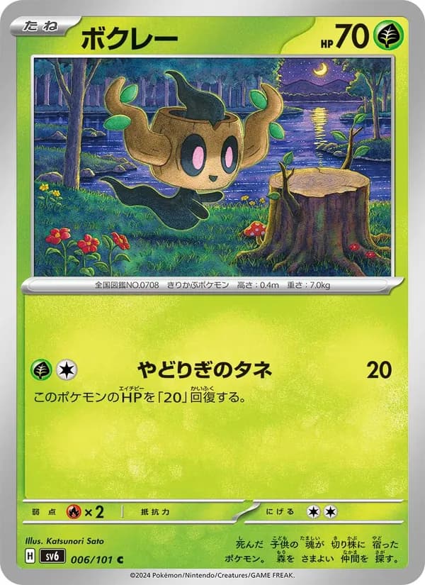 ボクレー – 変幻の仮面 006