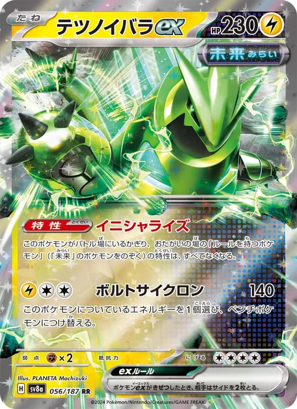 テツノイバラex – テラスタルフェスex 056