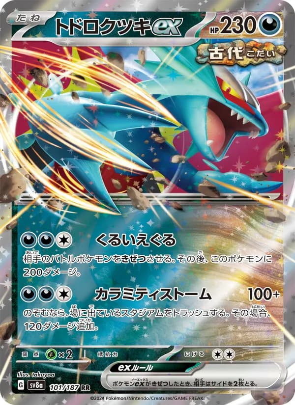 トドロクツキex – テラスタルフェスex 101