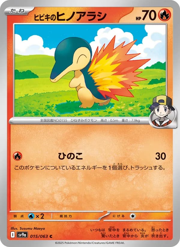 ヒビキのヒノアラシ – 熱風のアリーナ 015