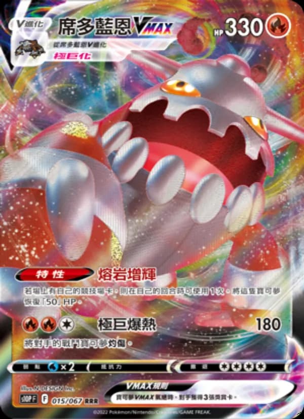 席多藍恩VMAX – 空間魔術師 015