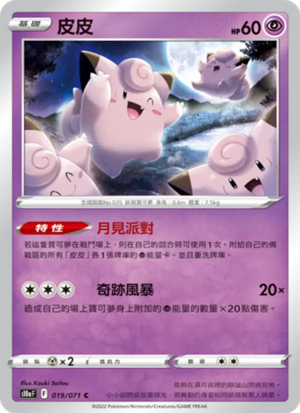 皮皮 – 黑暗亡靈 019