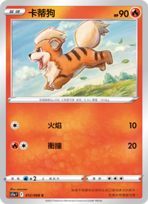 卡蒂狗 – 白熱奧祕 012