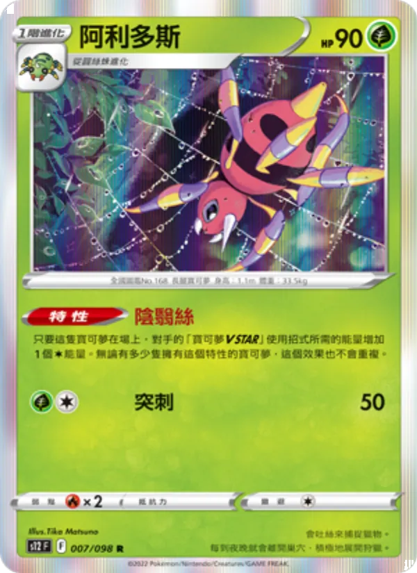阿利多斯 – 思維激盪 007