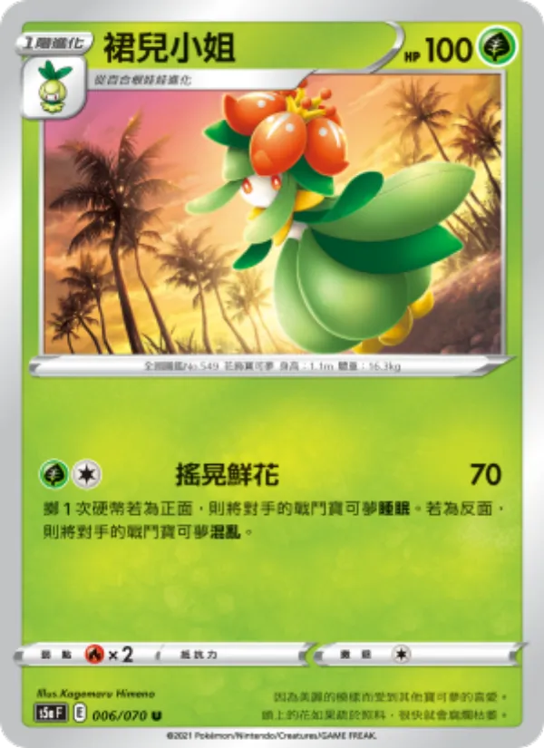 裙兒小姐 – 雙璧戰士 006