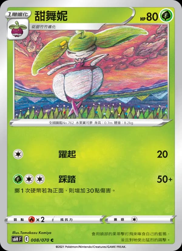 甜舞妮 – 銀白戰槍 008
