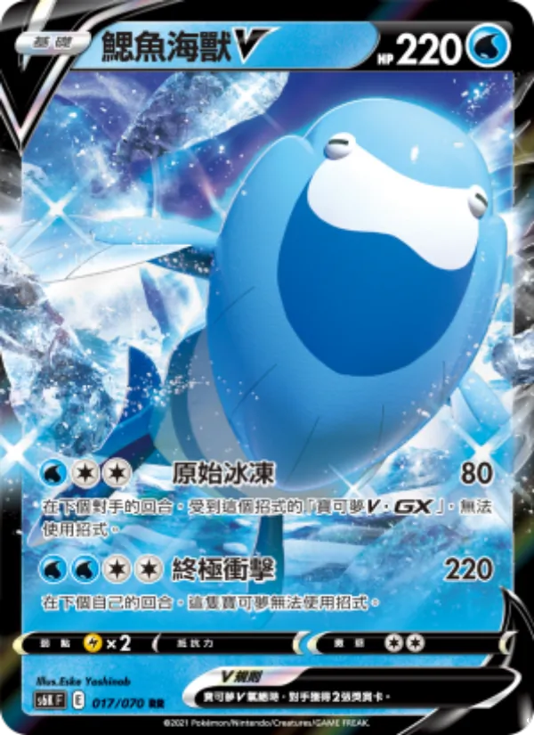 鰓魚海獸V – 漆黑幽魂 017
