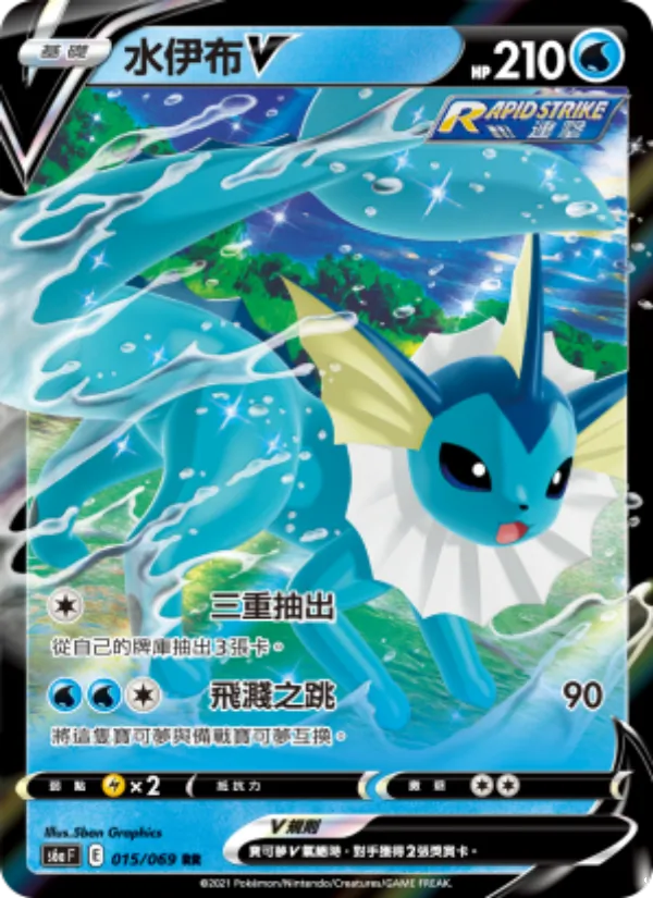 水伊布V – 伊布英雄 015