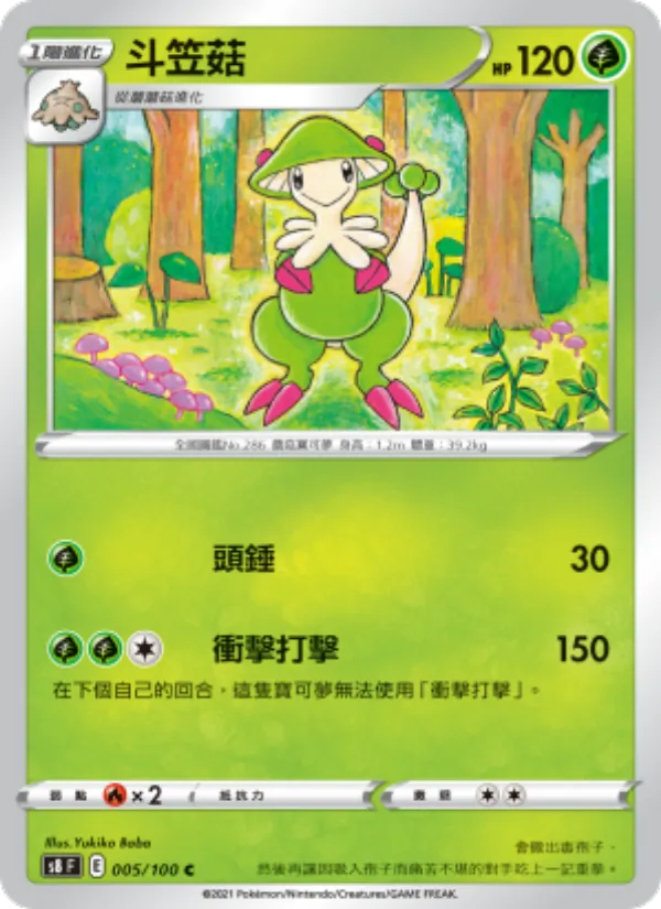 斗笠菇 – 匯流藝術 005