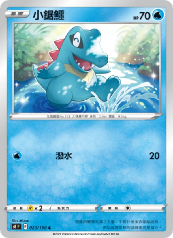 小鋸鱷 – 匯流藝術 020