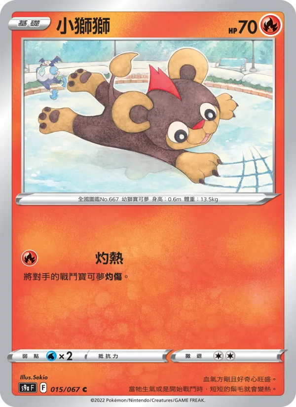 小獅獅 – 對戰地區 015