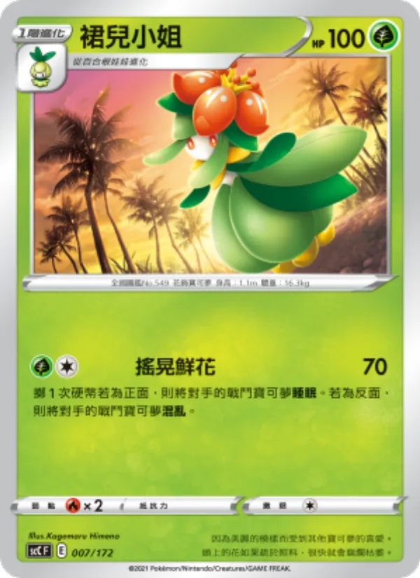 裙兒小姐 – 進化 007