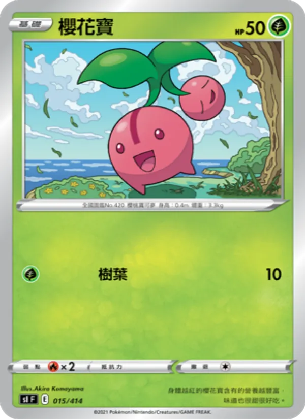 櫻花寶 – 初階牌組100 015
