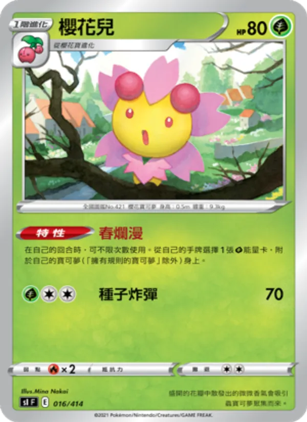 櫻花兒 – 初階牌組100 016