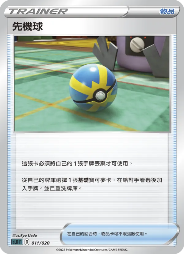 先機球 – 起始組合VSTAR 達克萊伊 011