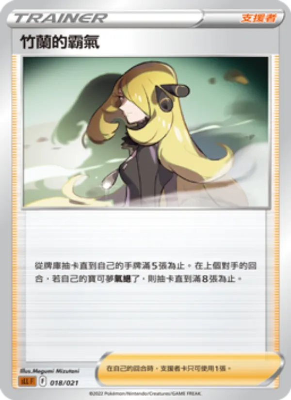 竹蘭的霸氣 – 起始組合VSTAR 路卡利歐 018