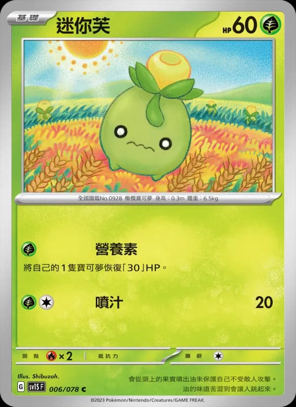 迷你芙 – 朱ex 006