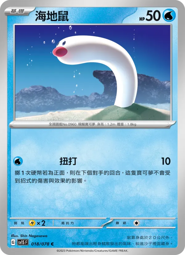 海地鼠 – 朱ex 018
