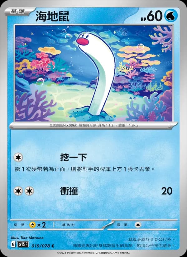 海地鼠 – 朱ex 019