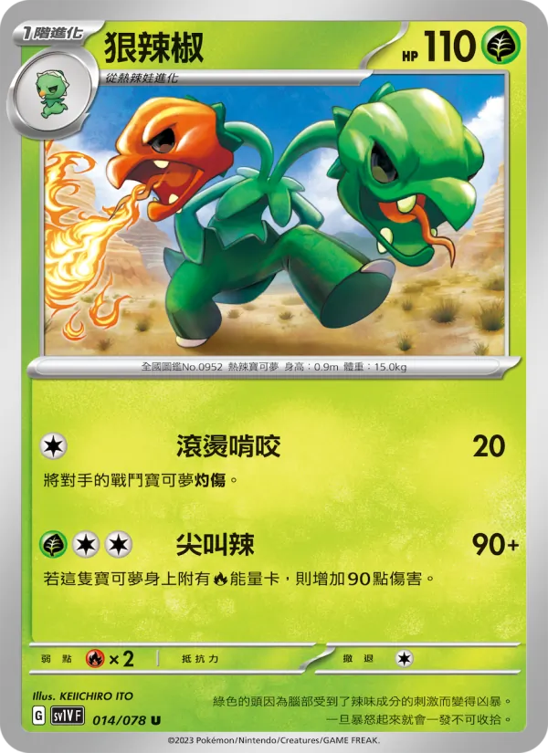 狠辣椒 – 紫ex 014
