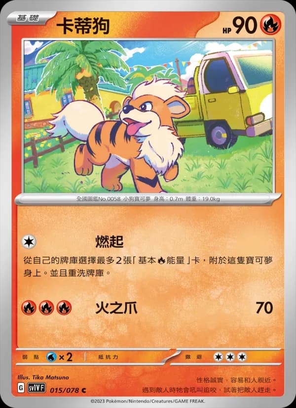 卡蒂狗 – 紫ex 015