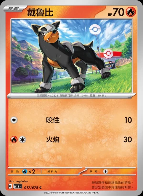 戴魯比 – 紫ex 017