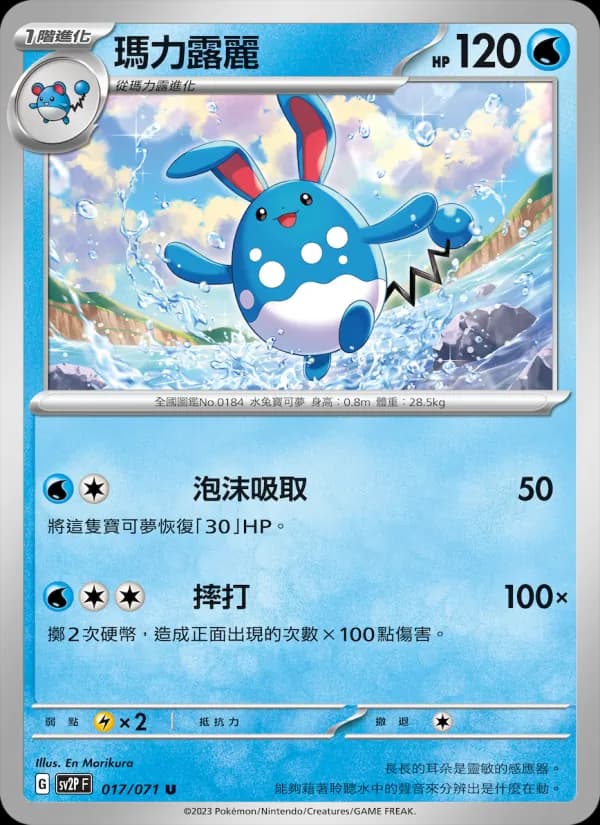 瑪力露麗 – 冰雪險境 017