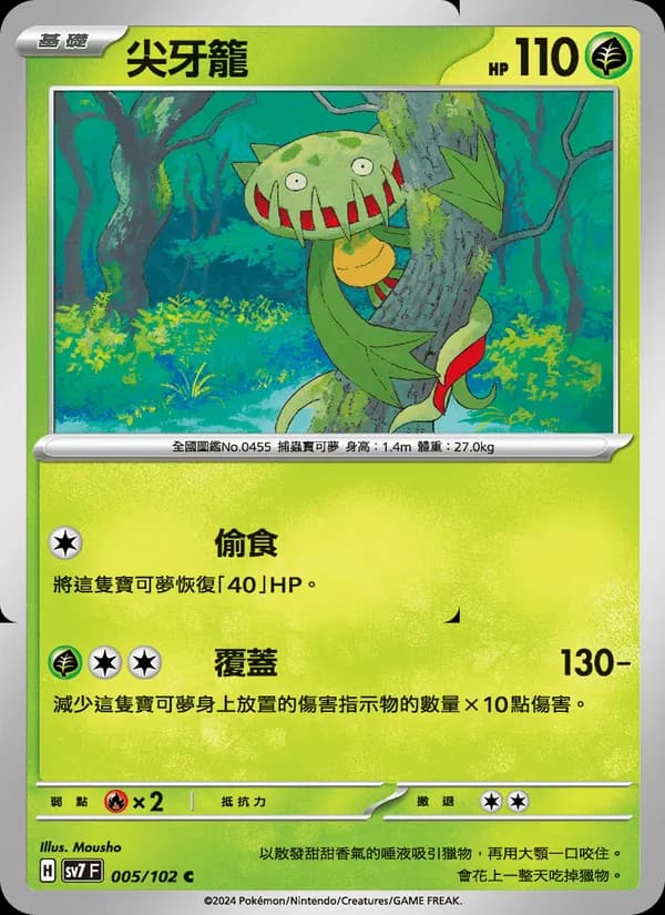 尖牙籠 – 星晶奇跡 005