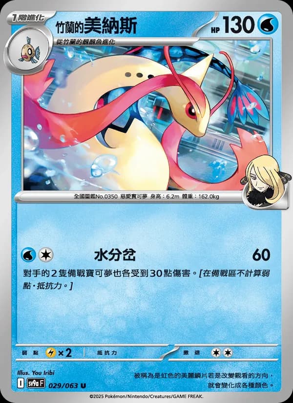 <竹蘭的>美納斯 – 熱風競技場 029