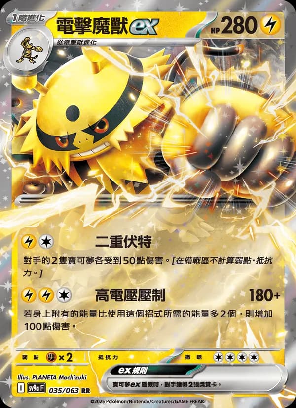 電擊魔獸ex – 熱風競技場 035