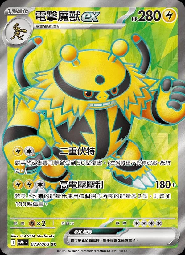 電擊魔獸ex – 熱風競技場 079
