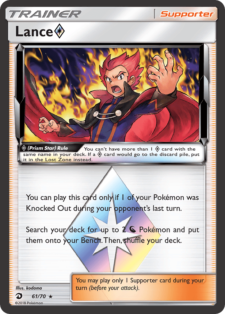 Lance ◇ – Dragon Majesty 61