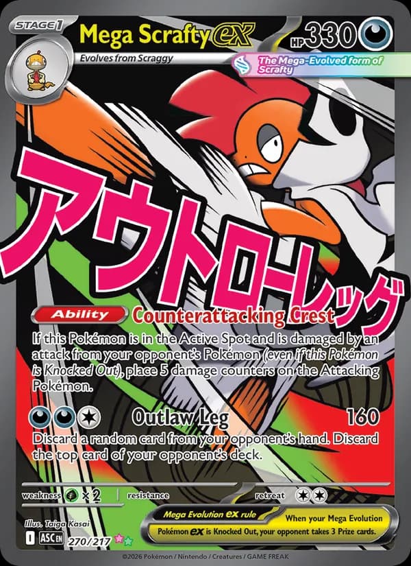 Mega Scrafty ex – Ascended Heroes 270