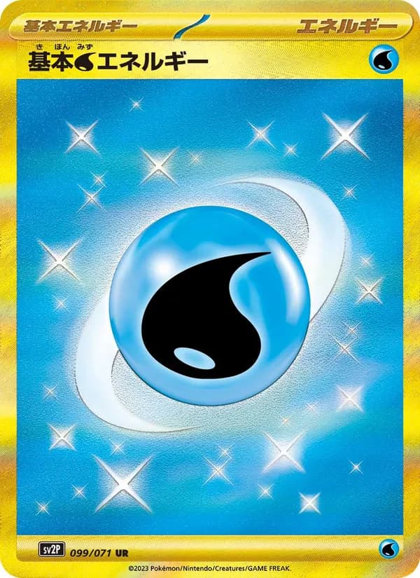 基本水エネルギー – スノーハザード 099