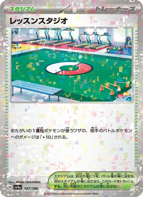 レッスンスタジオ – シャイニートレジャーex 187