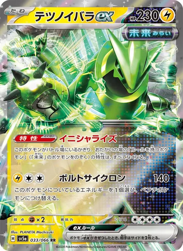テツノイバラex – クリムゾンヘイズ 033